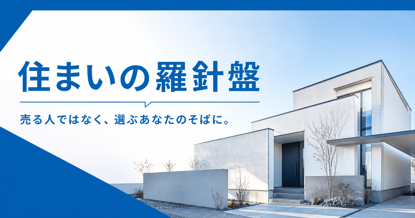 明るい現代住宅